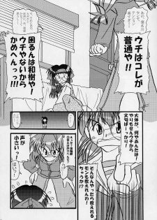 [Nearly Equal ZERO (K.M.station)] Sex Appeal #4 - Lady, Feel So Good!! (Comic Party) - page 11