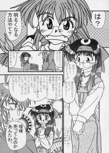 [Nearly Equal ZERO (K.M.station)] Sex Appeal #4 - Lady, Feel So Good!! (Comic Party) - page 3
