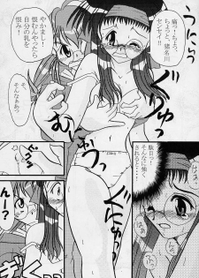 [Nearly Equal ZERO (K.M.station)] Sex Appeal #4 - Lady, Feel So Good!! (Comic Party) - page 15