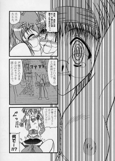 [Nearly Equal ZERO (K.M.station)] Sex Appeal #4 - Lady, Feel So Good!! (Comic Party) - page 20