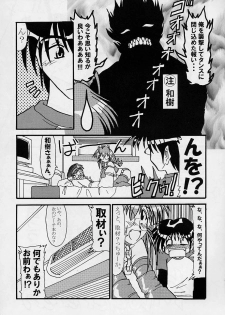 [Nearly Equal ZERO (K.M.station)] Sex Appeal #4 - Lady, Feel So Good!! (Comic Party) - page 31