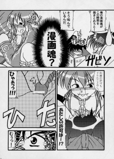 [Nearly Equal ZERO (K.M.station)] Sex Appeal #4 - Lady, Feel So Good!! (Comic Party) - page 33