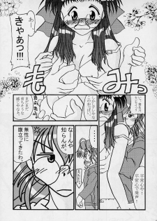 [Nearly Equal ZERO (K.M.station)] Sex Appeal #4 - Lady, Feel So Good!! (Comic Party) - page 14