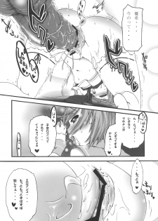 (C76) [Tesuri no Post (Soi)] Yuuki-san to. (Saki) - page 13