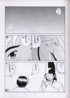 [Abbey Load (RYO)] Chu! Fuyu Party (Is, Hikaru no Go) - page 40