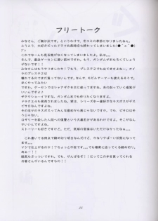 [Abbey Load (RYO)] Chu! Fuyu Party (Is, Hikaru no Go) - page 24