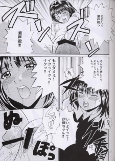 [Abbey Load (RYO)] Chu! Fuyu Party (Is, Hikaru no Go) - page 20
