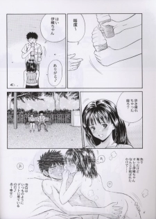 [Abbey Load (RYO)] Chu! Fuyu Party (Is, Hikaru no Go) - page 5