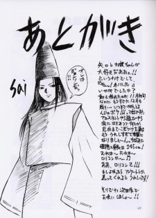 [Abbey Load (RYO)] Chu! Fuyu Party (Is, Hikaru no Go) - page 44