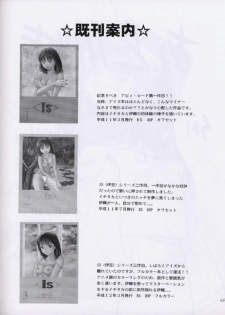 [Abbey Load (RYO)] Chu! Fuyu Party (Is, Hikaru no Go) - page 45