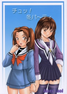 [Abbey Load (RYO)] Chu! Fuyu Party (Is, Hikaru no Go) - page 1