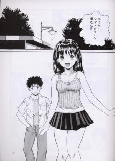 [Abbey Load (RYO)] Chu! Fuyu Party (Is, Hikaru no Go) - page 4