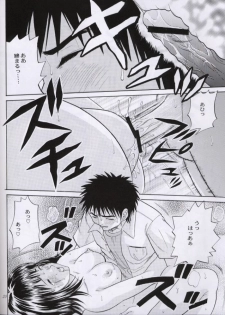 [Abbey Load (RYO)] Chu! Fuyu Party (Is, Hikaru no Go) - page 19