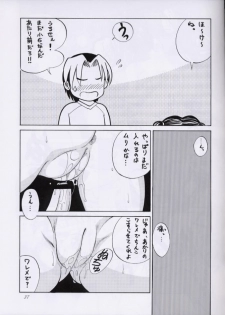 [Abbey Load (RYO)] Chu! Fuyu Party (Is, Hikaru no Go) - page 36