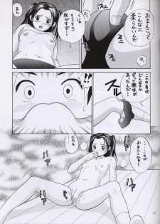 [Abbey Load (RYO)] Chu! Fuyu Party (Is, Hikaru no Go) - page 32