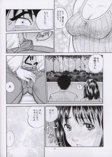 [Abbey Load (RYO)] Chu! Fuyu Party (Is, Hikaru no Go) - page 7