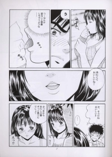[Abbey Load (RYO)] Chu! Fuyu Party (Is, Hikaru no Go) - page 6