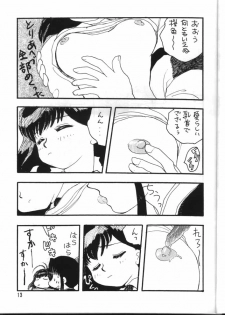 (C56) [Team Plus-Y (Various)] PLUS-Y Vol. 24 (Various) - page 12