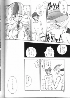 (C56) [Team Plus-Y (Various)] PLUS-Y Vol. 24 (Various) - page 31