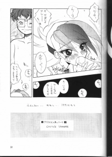 (C56) [Team Plus-Y (Various)] PLUS-Y Vol. 24 (Various) - page 30