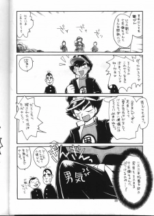 (C56) [Team Plus-Y (Various)] PLUS-Y Vol. 24 (Various) - page 19