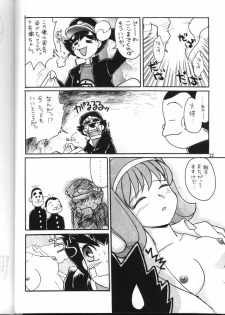 (C56) [Team Plus-Y (Various)] PLUS-Y Vol. 24 (Various) - page 21