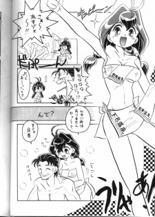 (C56) [Team Plus-Y (Various)] PLUS-Y Vol. 24 (Various) - page 37