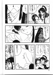 (C56) [Team Plus-Y (Various)] PLUS-Y Vol. 24 (Various) - page 11