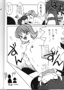 (C56) [Team Plus-Y (Various)] PLUS-Y Vol. 24 (Various) - page 23