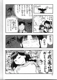 (C56) [Team Plus-Y (Various)] PLUS-Y Vol. 24 (Various) - page 13