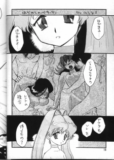(C56) [Team Plus-Y (Various)] PLUS-Y Vol. 24 (Various) - page 17