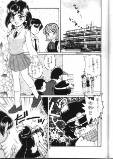 (C56) [Team Plus-Y (Various)] PLUS-Y Vol. 24 (Various) - page 20