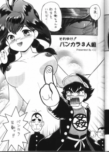 (C56) [Team Plus-Y (Various)] PLUS-Y Vol. 24 (Various) - page 18
