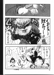 (C56) [Team Plus-Y (Various)] PLUS-Y Vol. 24 (Various) - page 15