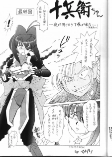 (C56) [Team Plus-Y (Various)] PLUS-Y Vol. 24 (Various) - page 24