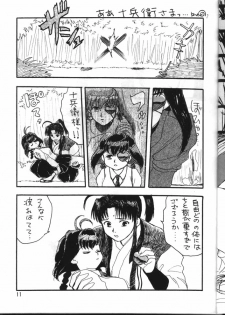 (C56) [Team Plus-Y (Various)] PLUS-Y Vol. 24 (Various) - page 10
