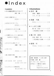 (C56) [Team Plus-Y (Various)] PLUS-Y Vol. 24 (Various) - page 3