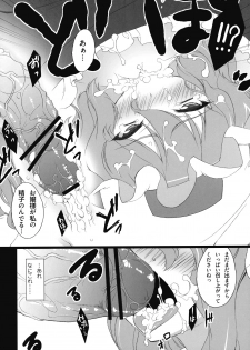 (C76) [TUKIBUTO (Hyouju Issei)] HI-Juusha no Joou (Touhou Project) - page 8