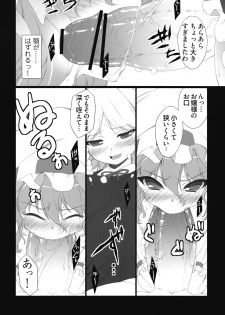 (C76) [TUKIBUTO (Hyouju Issei)] HI-Juusha no Joou (Touhou Project) - page 6