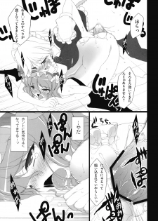 (C76) [TUKIBUTO (Hyouju Issei)] HI-Juusha no Joou (Touhou Project) - page 17