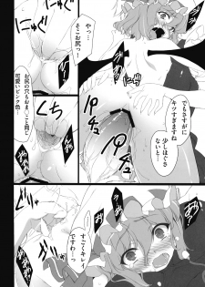 (C76) [TUKIBUTO (Hyouju Issei)] HI-Juusha no Joou (Touhou Project) - page 16