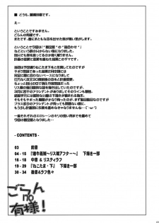 [Sago-Jou] Goran no Ari-sama (To Heart 2) - page 2