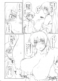 [Sago-Jou] Goran no Ari-sama (To Heart 2) - page 19