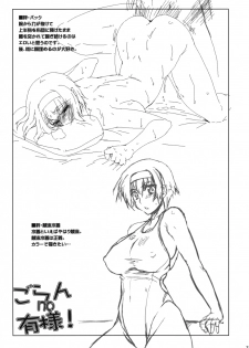 [Sago-Jou] Goran no Ari-sama (To Heart 2) - page 30
