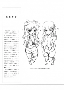 (COMIC1☆3) [Yami ni Ugomeku (Dokurosan)] Lily Holic no Subete (Fate/stay night) - page 24