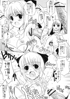 (COMIC1☆3) [Yami ni Ugomeku (Dokurosan)] Lily Holic no Subete (Fate/stay night) - page 8