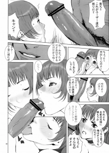 (C69) [Manga Super (Nekoi Mie)] KASUMI CHANCO 360 (Dead or Alive) - page 5
