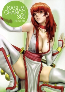 (C69) [Manga Super (Nekoi Mie)] KASUMI CHANCO 360 (Dead or Alive)
