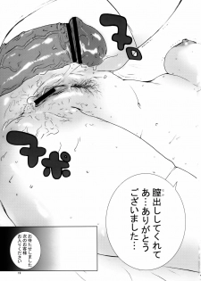 (C69) [Manga Super (Nekoi Mie)] KASUMI CHANCO 360 (Dead or Alive) - page 18