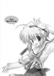 [HappyBirthday (Maruchan.)] Link - page 2